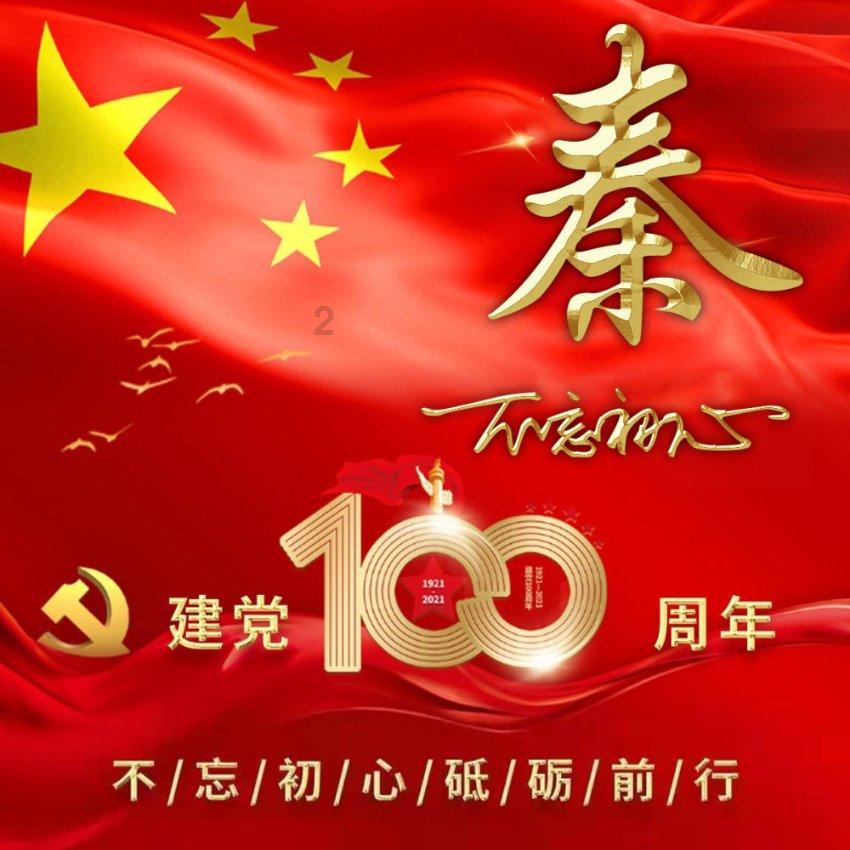 异世契